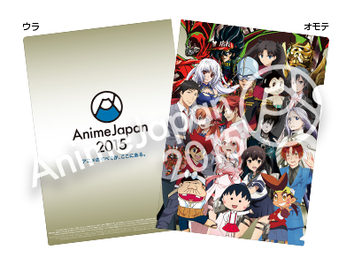 「AnimeJapan限定 特製クリアファイル」