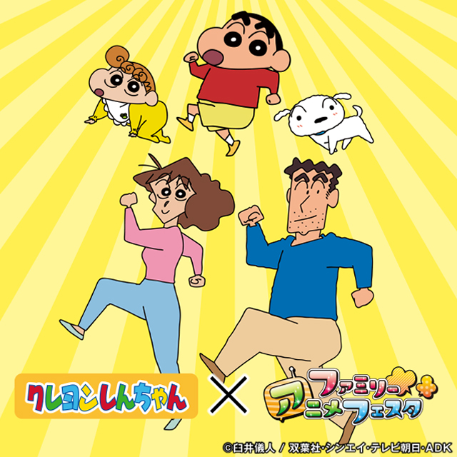 ファミリーエリア