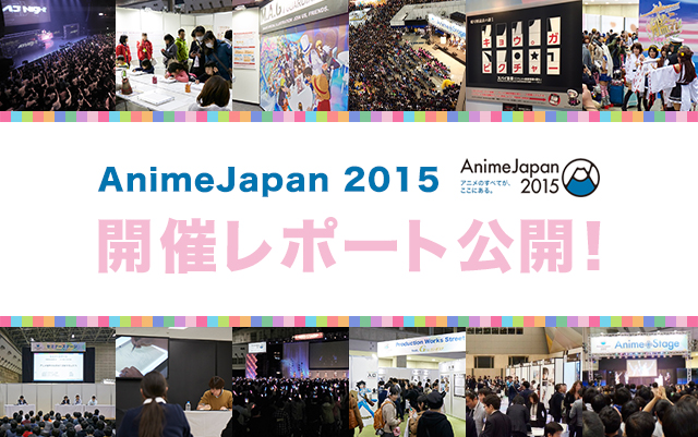 開催レポート公開！