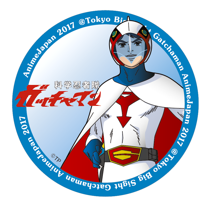 「科学忍者隊ガッチャマン」ラベル　ウィスキー やっぱカッコいいわ！昭和ヒーローアニメ「科学忍者隊