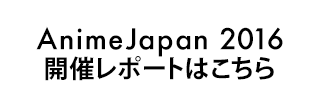 AnimeJapan2016 POST-EVENT REPORT