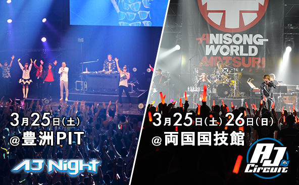 AJ Night