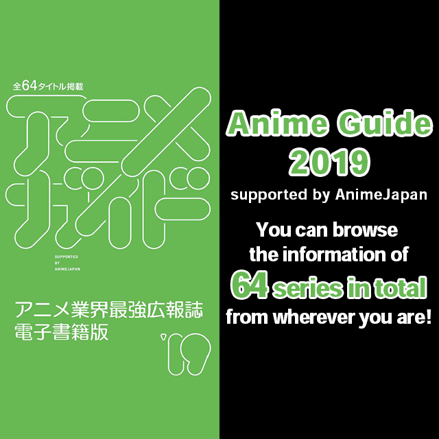 Anime Guide 2019