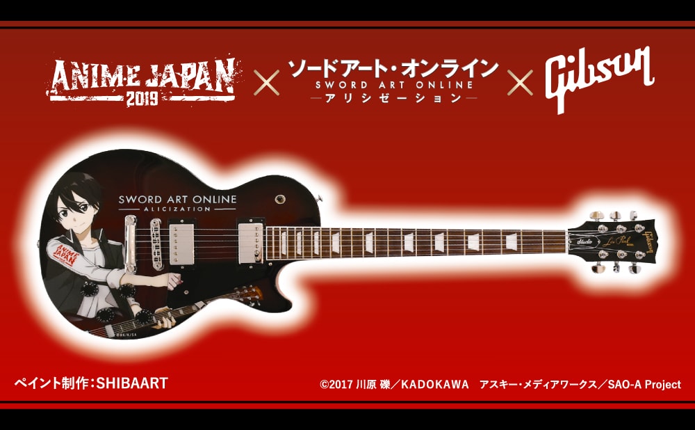 AJ×SAO×GIBSON COLLABORATION GUITAR