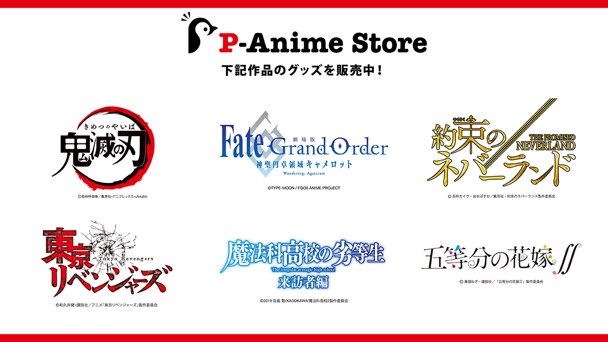 出展社詳細 Animejapan 21 出展社詳細 Animejapan 21