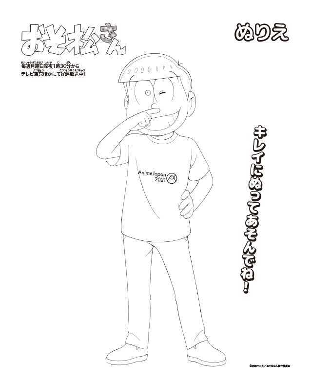 ぬりえ Animejapan 21