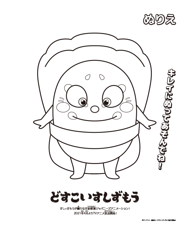ぬりえ Animejapan 21