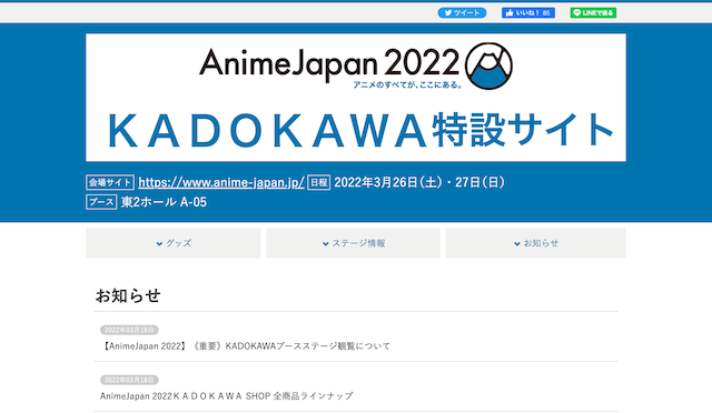 KADOKAWA