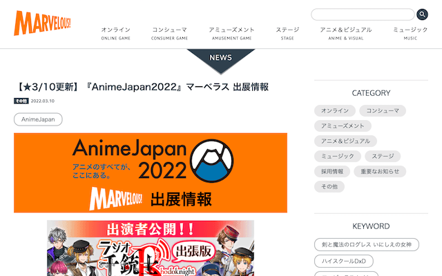 マーベラス