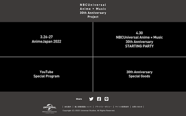 NBCユニバーサル・エンターテイメントジャパン