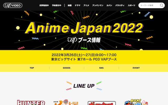 バップ