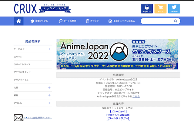 クラックス