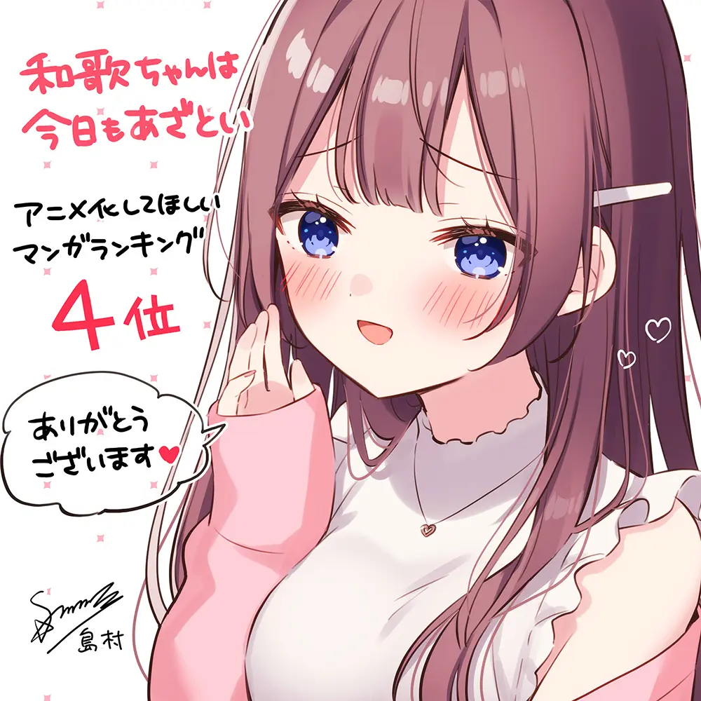 受賞コメント色紙