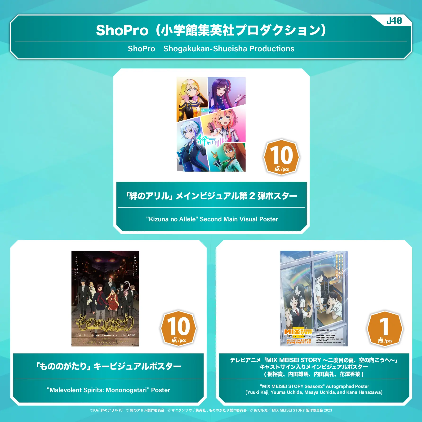【激レア】アニメジャパン2023 AJデジタルスタンプラリー　抽選景品 AJデジタルスタンプラリー｜AnimeJapan 2023