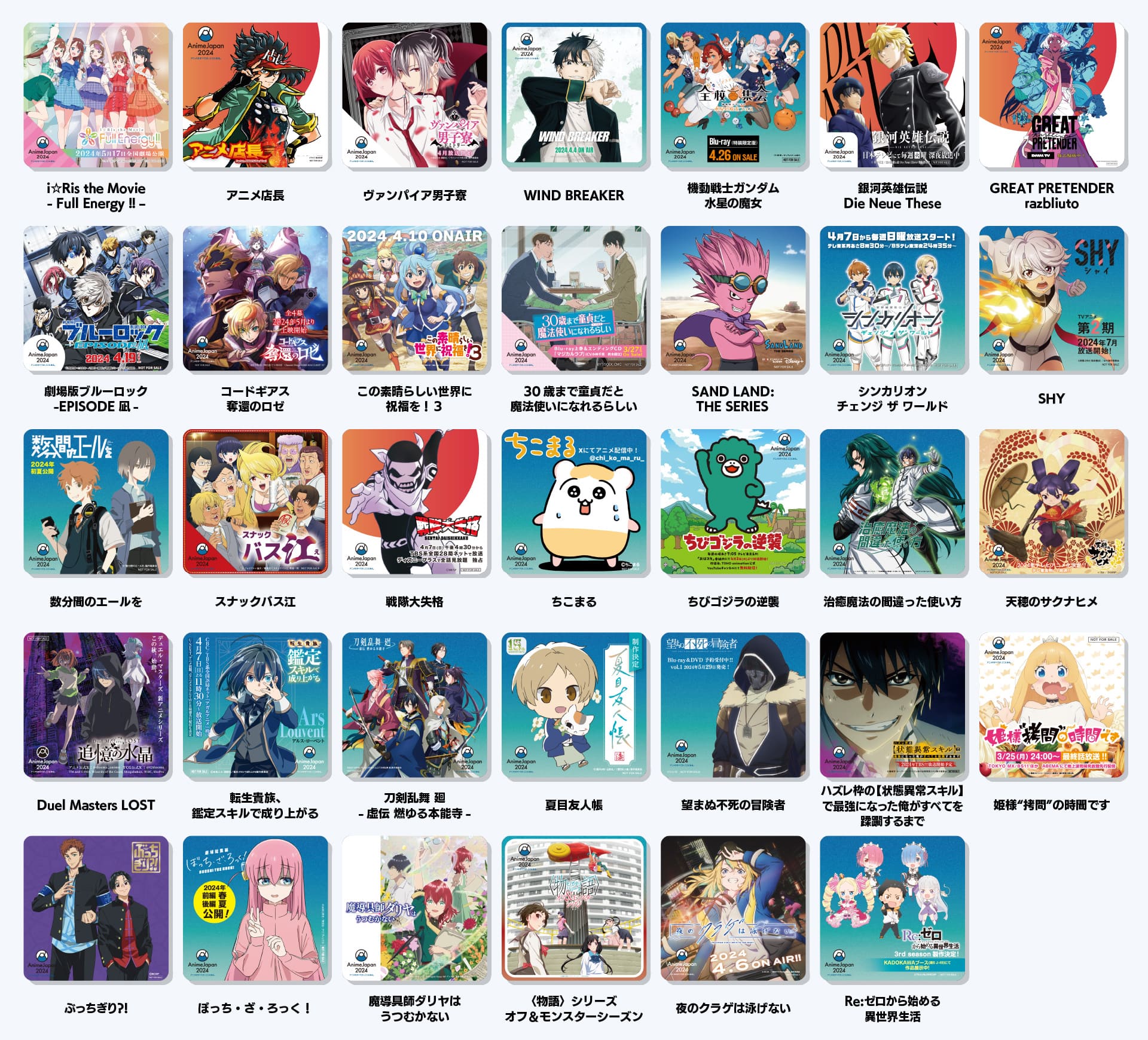 AnimeJapan限定コースター画像