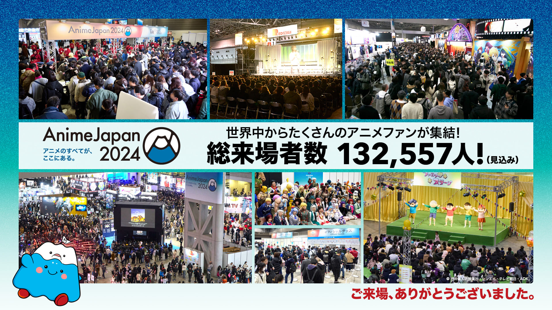 アイプリ アニメジャパン 配布 プロモ AnimeJapan AJ2024 アニメのすべてが、ここにある。「AnimeJapan 2024」AJ