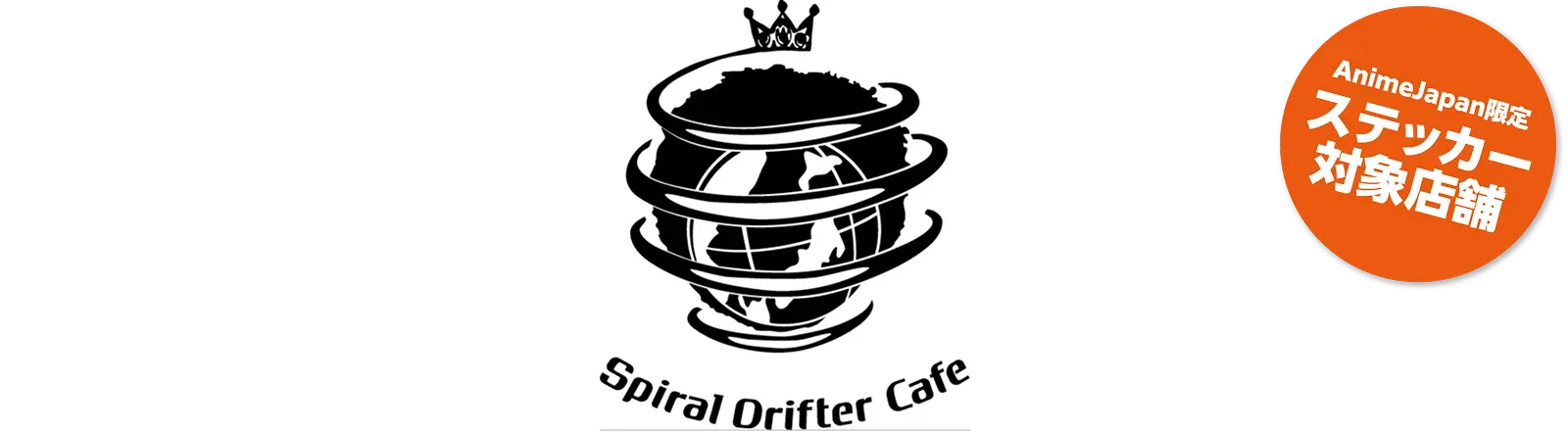 Spiral Cafe