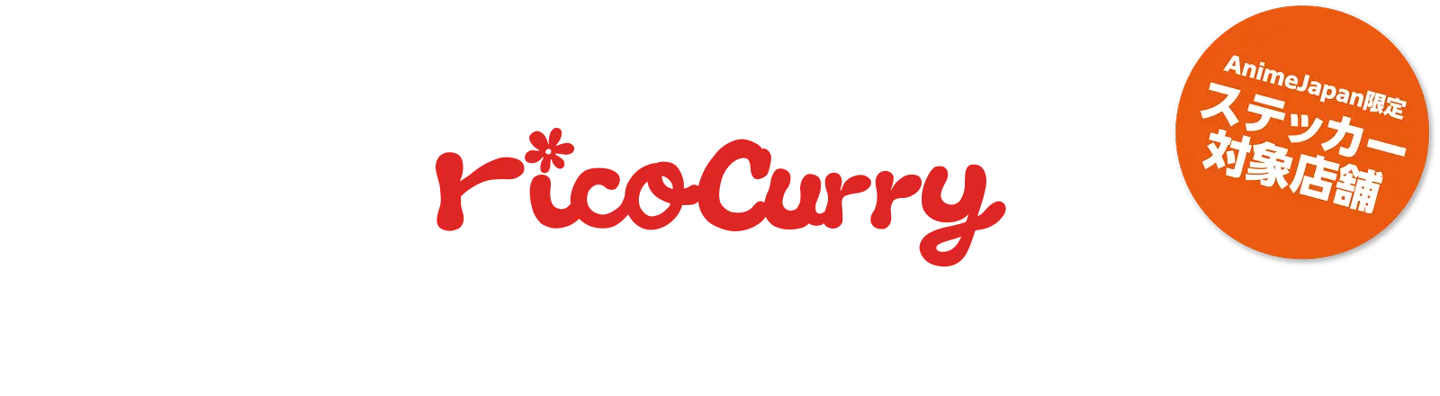 ricocurry