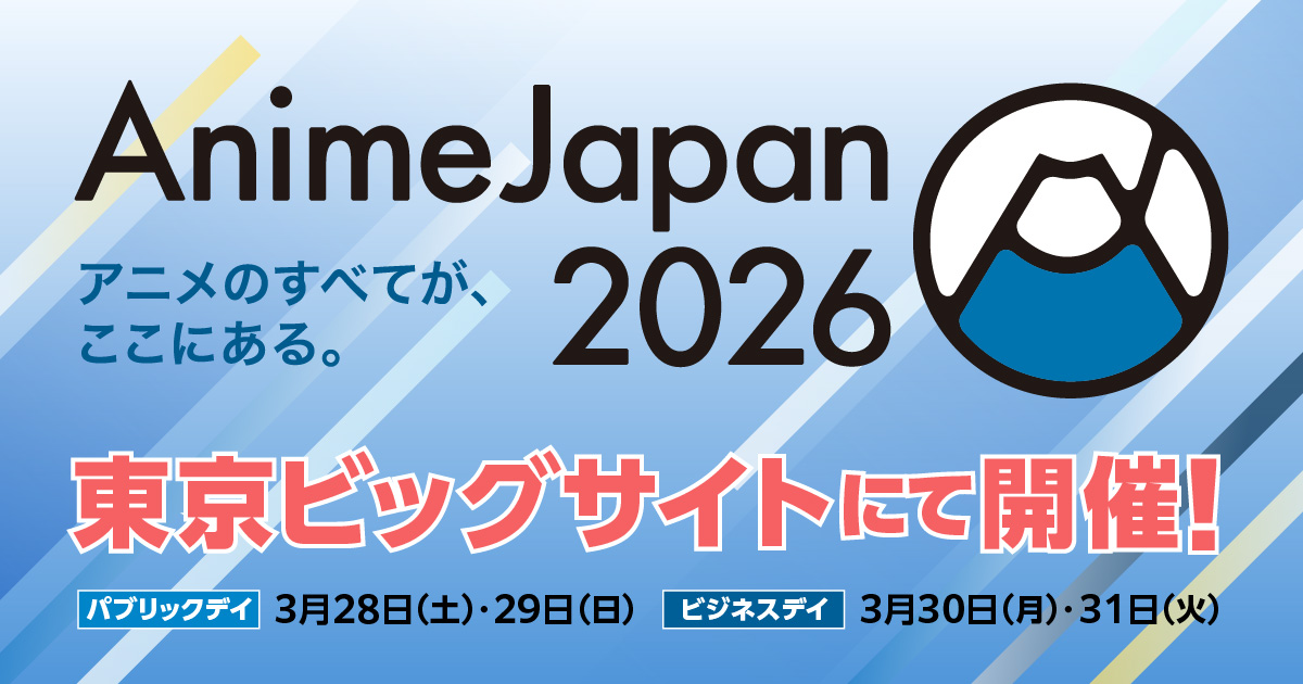 タイムテーブル｜AnimeJapan 2026