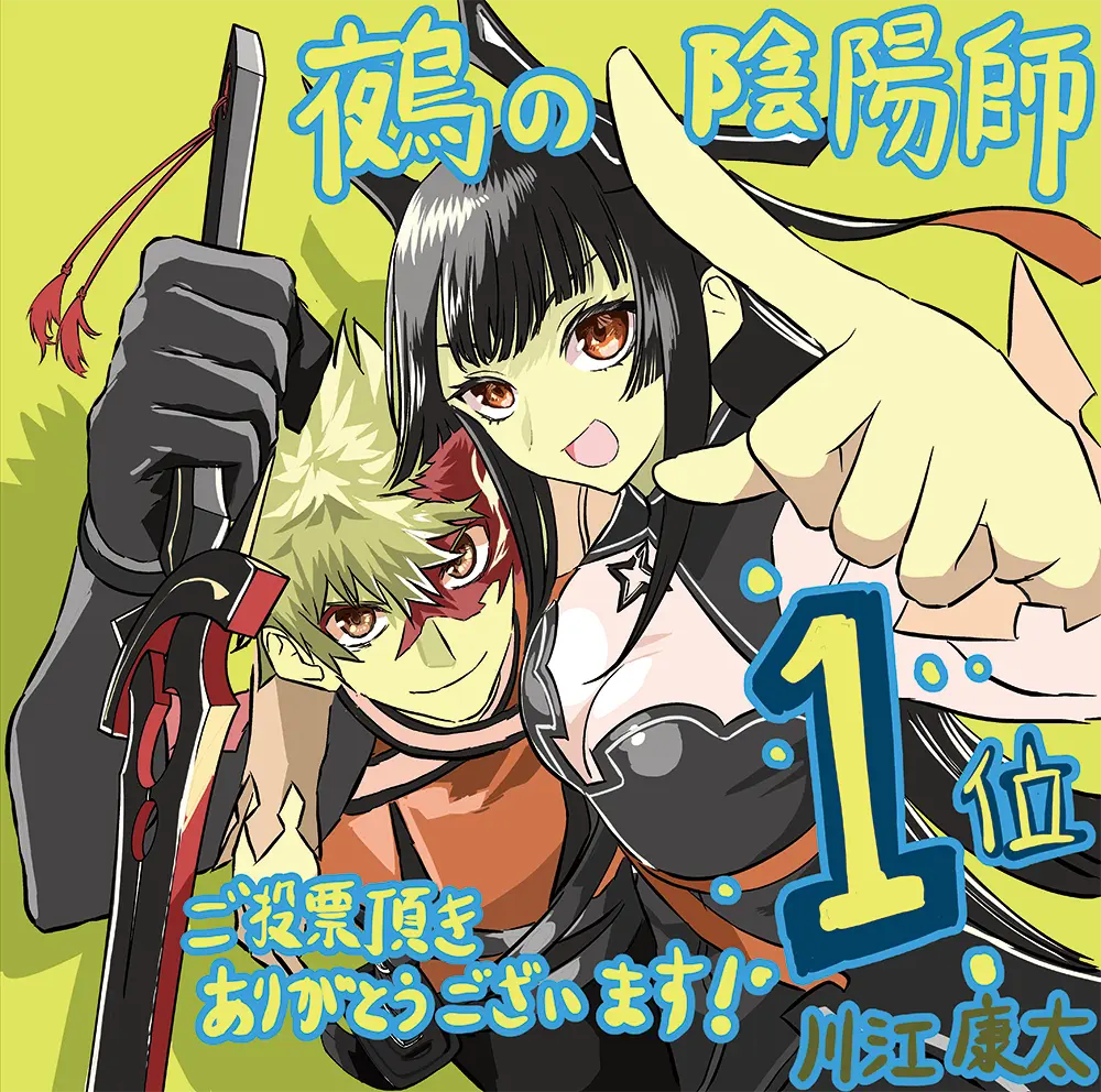 受賞コメント色紙