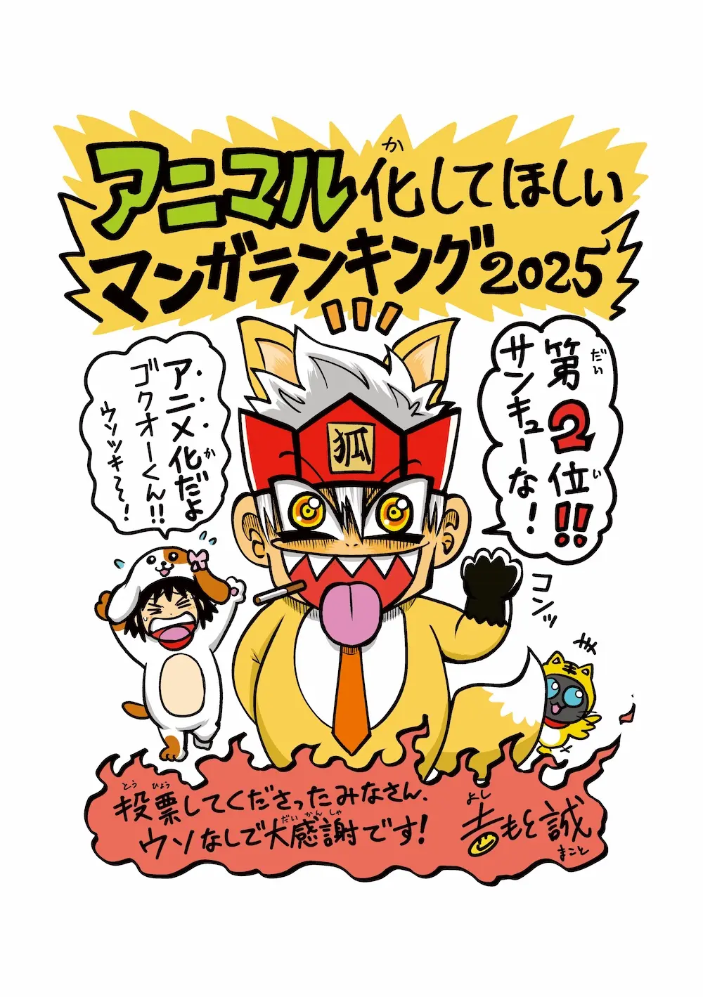 受賞コメント色紙